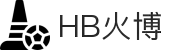 HB火博·(Home)